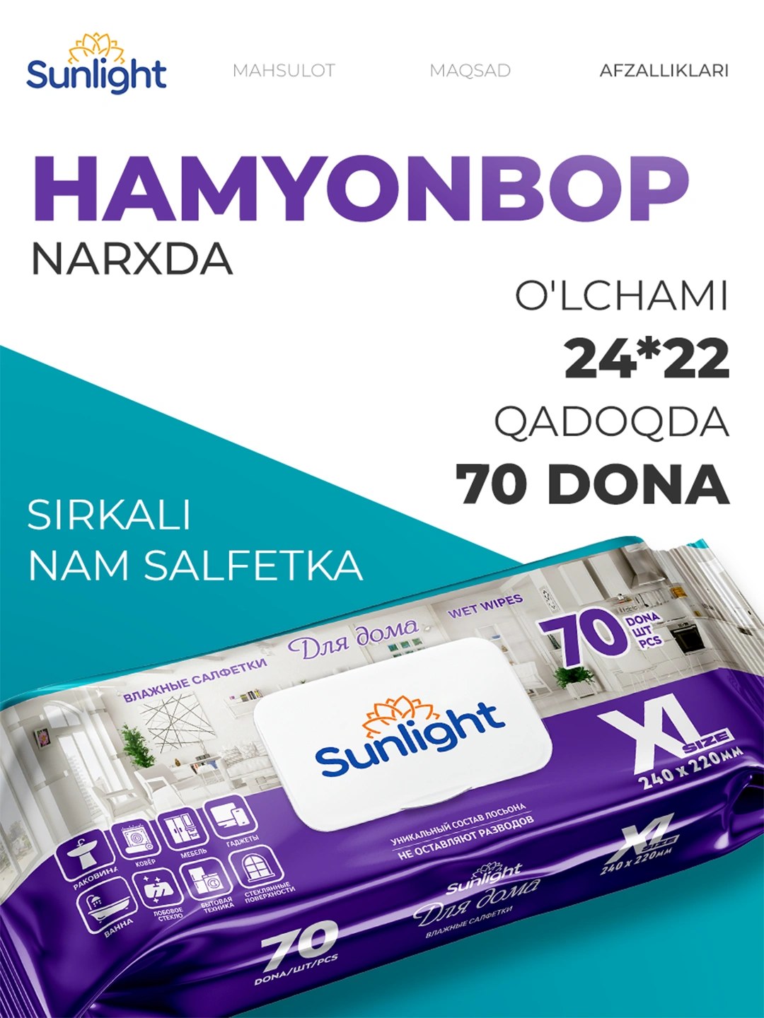 Sunlight вл. салфетка для дома XL 70шт