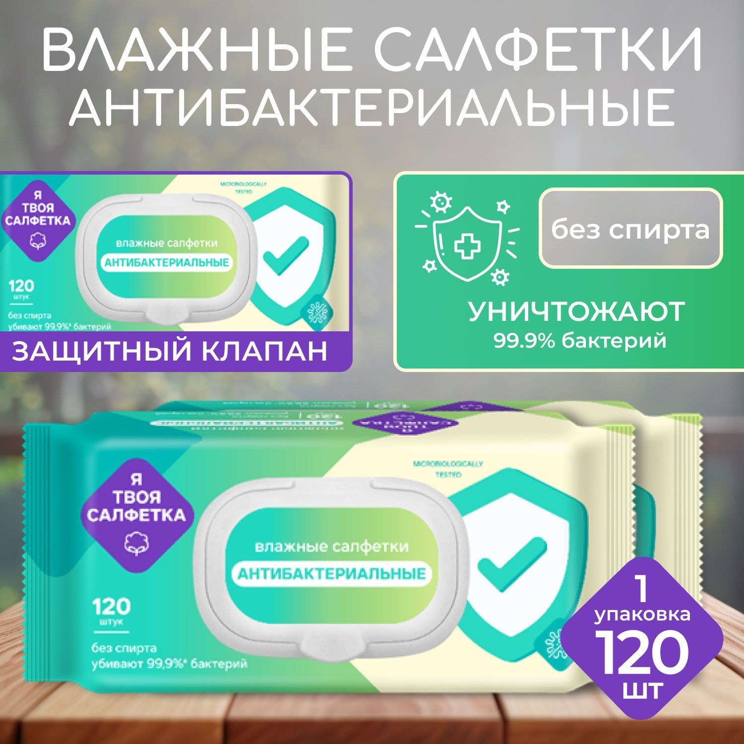 AllDay вл. салфетка 120шт