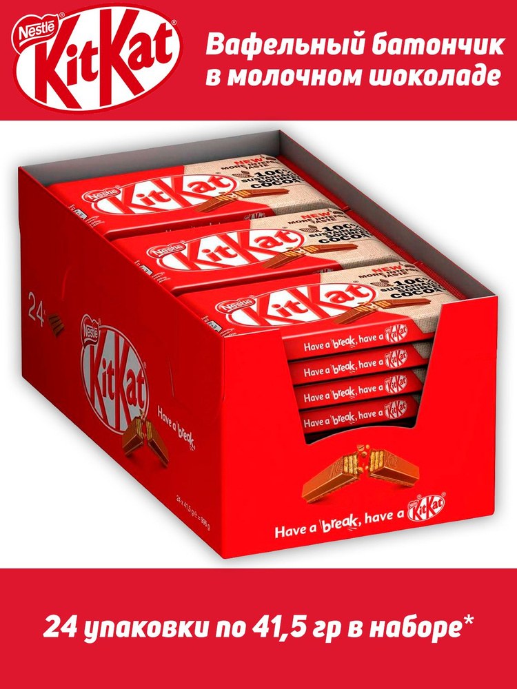 KitKat Ш. Батончик 41,5 гр