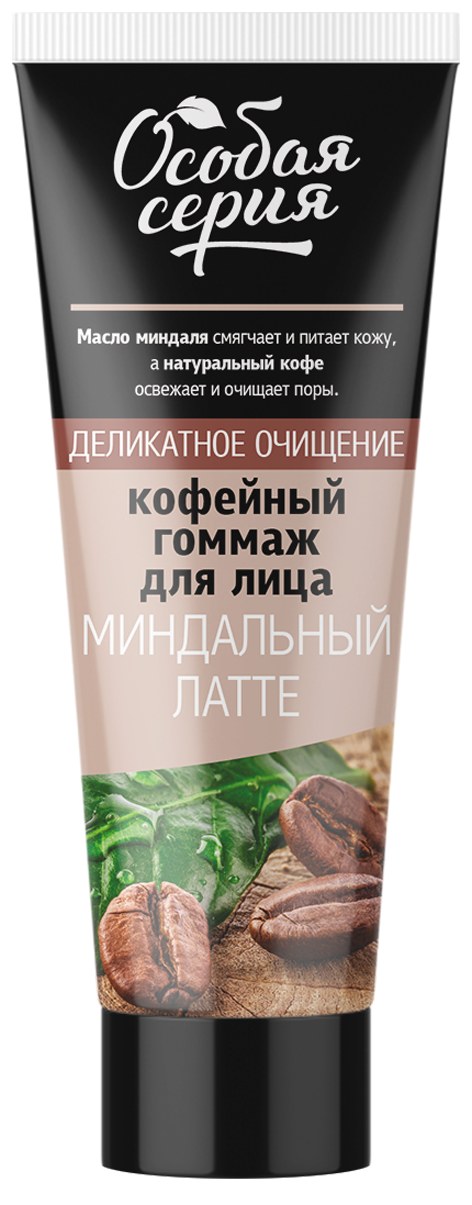 Особая С. Миндальный Латте Кр. д лица 75мл
