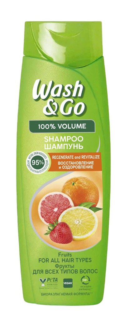 Wash & Go шампунь в ассор. 360мл