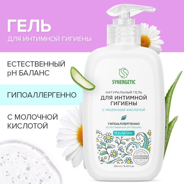 Synergetic натур. гель д интимной зоны 250мл