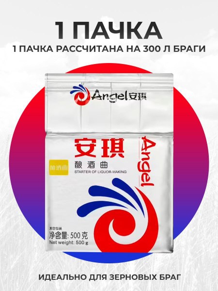 Ангел 500гр (Оригинал) Дрожжи