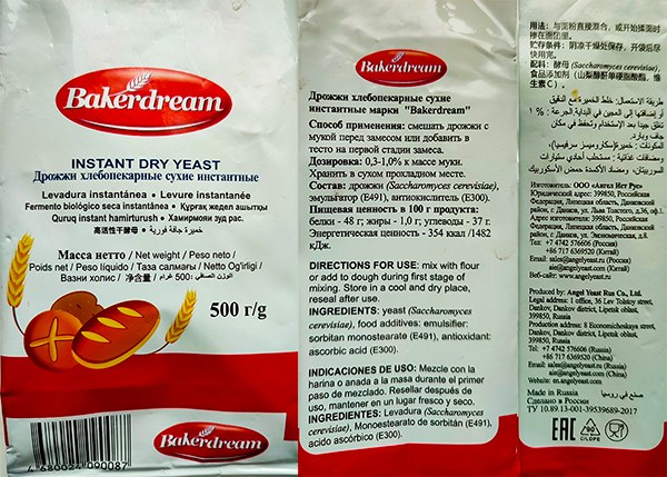 Bakerdream 500гр (Оригинал) Дрожжи