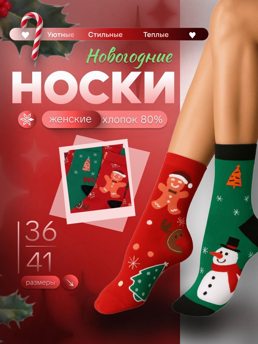 23 Носки 1пара