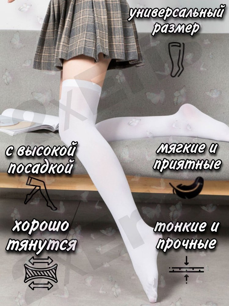 24 Чулки 1пара