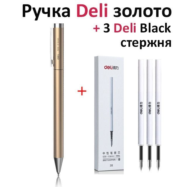 Deli Ручка Й50