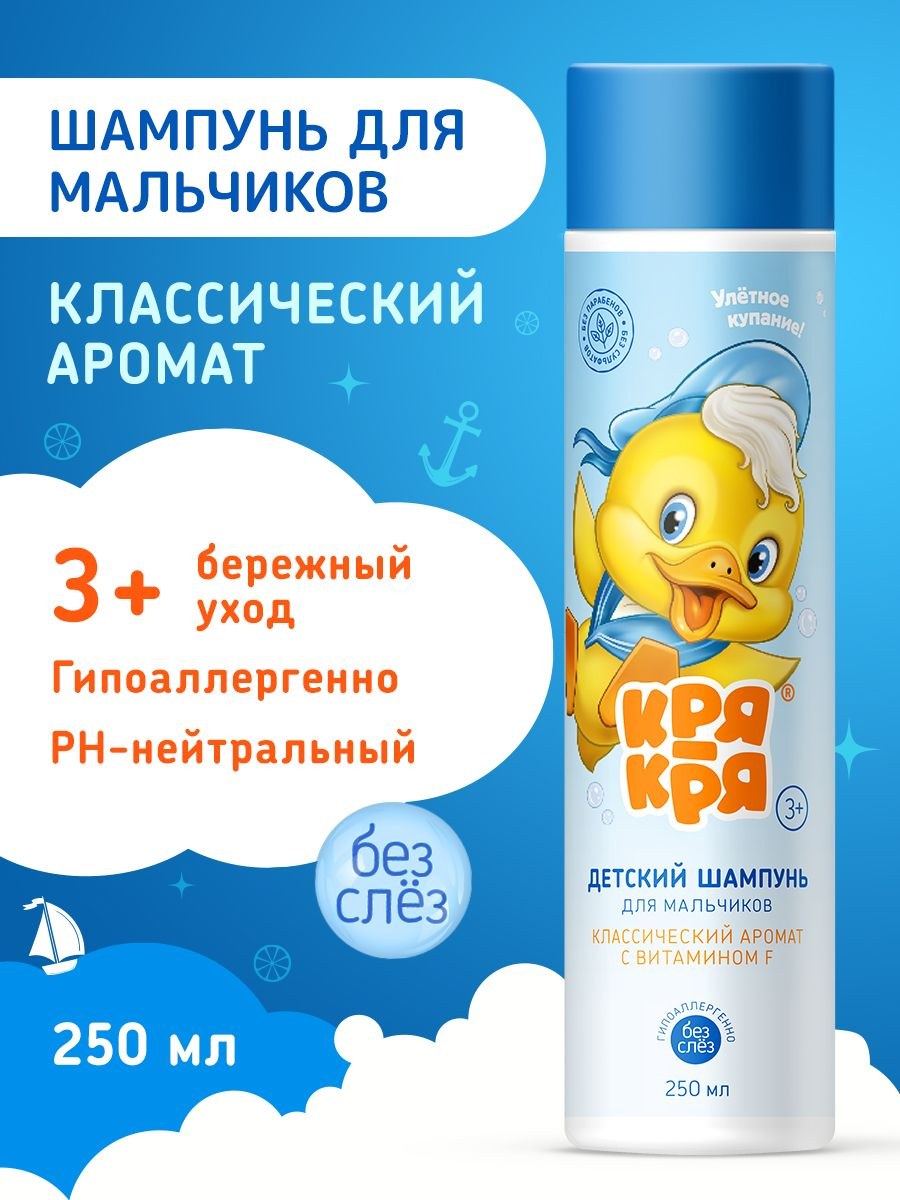 FL Fito Кря-Кря Детский шампунь вит.-F 250 мл 13223 13224