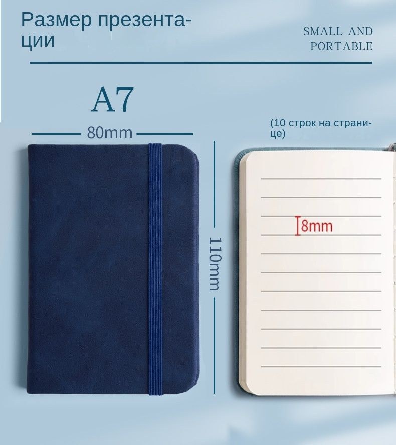 Notebook блокнот сим A7