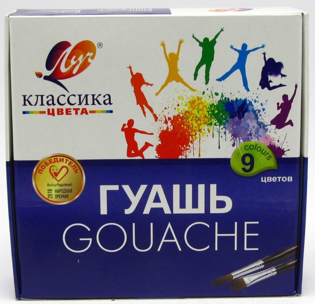 Луч классика Гуаш 9цв. 127608