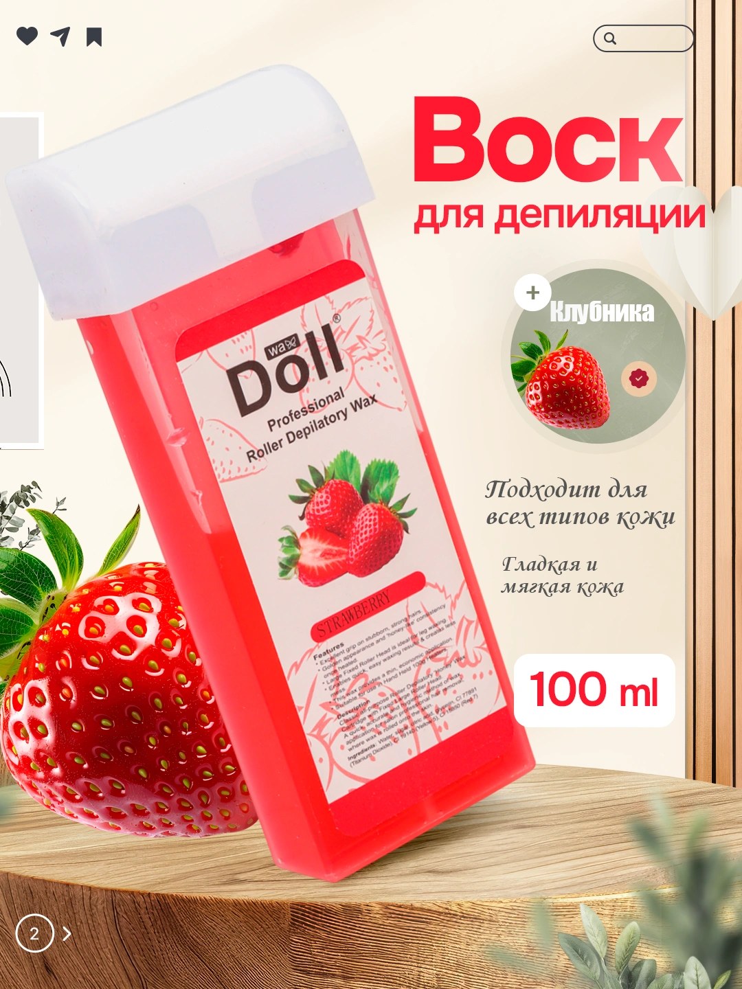 Doll Воск для депиляции в ассор 400гр