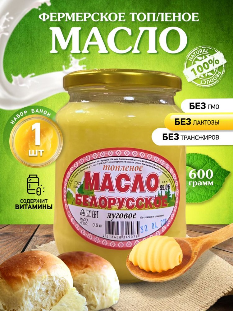 Agro Bravo Масло Топленное 400гр