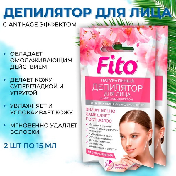 FL Fito Натуральный Депилятор 100мл (роз-й и зел-й) 13582 13583 13584 13585 13586 13587