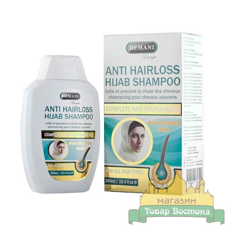 Hemani шампунь Anti hair loss Hijab 300мл (Пакистан)