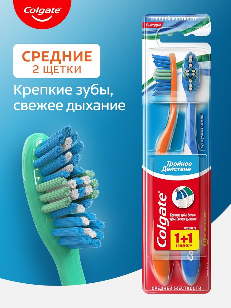 Colgate ЗЩ Тройное действие 1+1