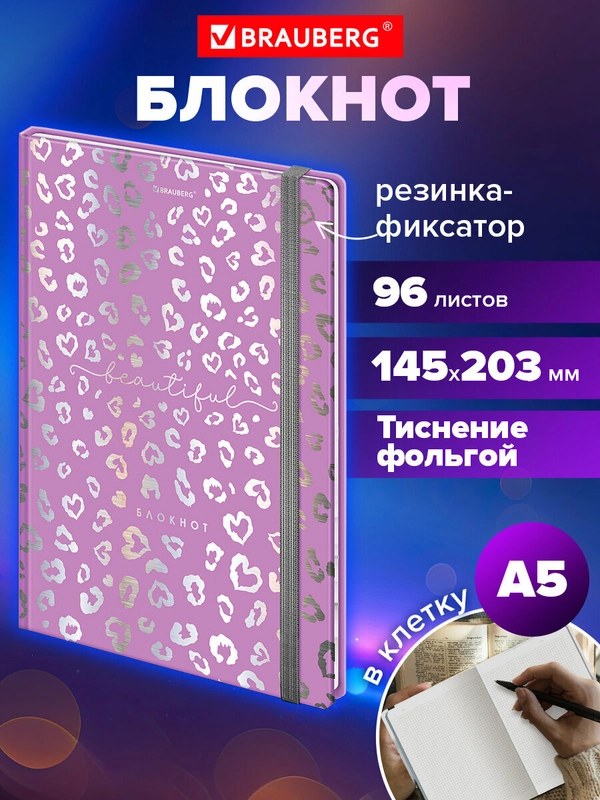 Блокнот 9302-3
