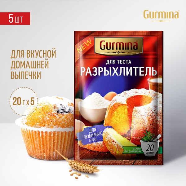 Gurman Разрыхлитель теста 18гр