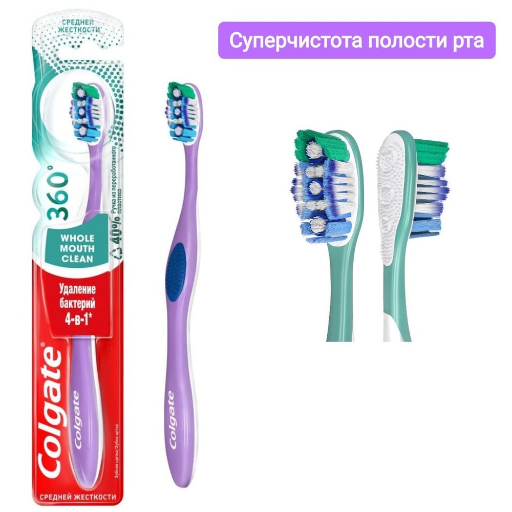Colgate ЗЩ 360 в ассор. 1шт