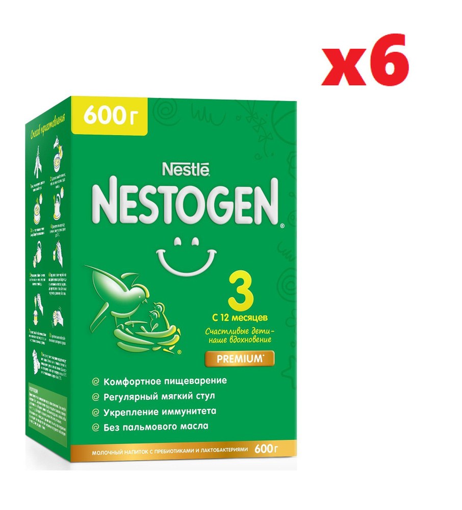 Nestogen 3 Детское питание 600 гр