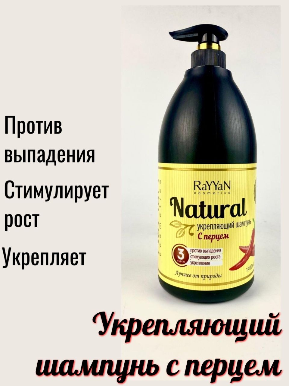 Rayyan Pro. шампунь Aristokrat 1800мл