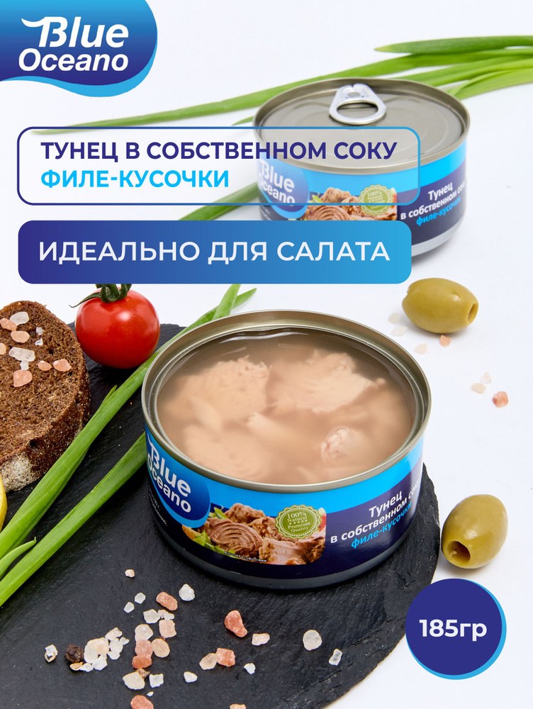 Balton Моеморе тунец в собств. соку 160гр