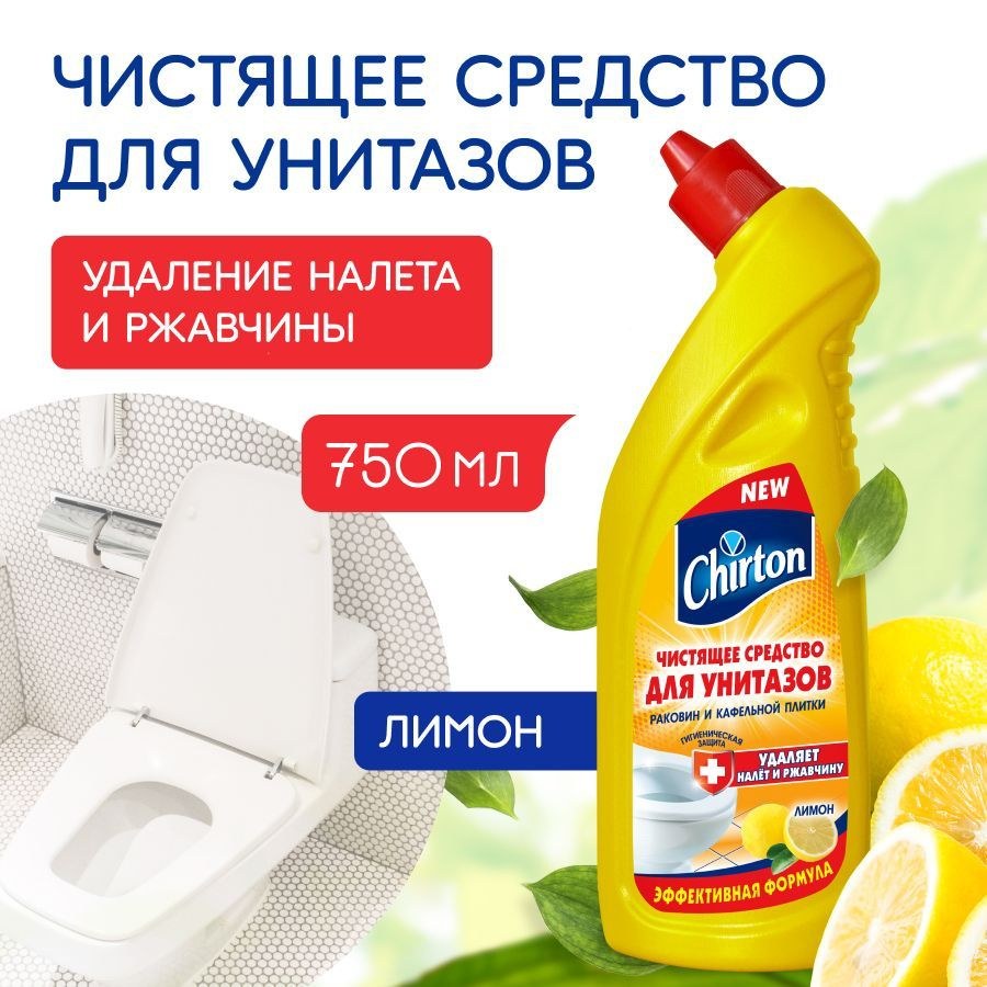 Chirton для унитаза 750мл