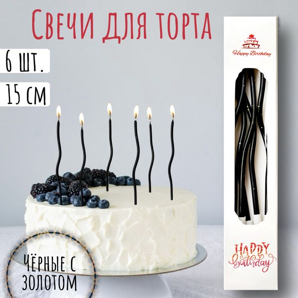 Happy Birthday Candles Свечи 3\5\6шт 0004 9548 8316 2169 1014 5322