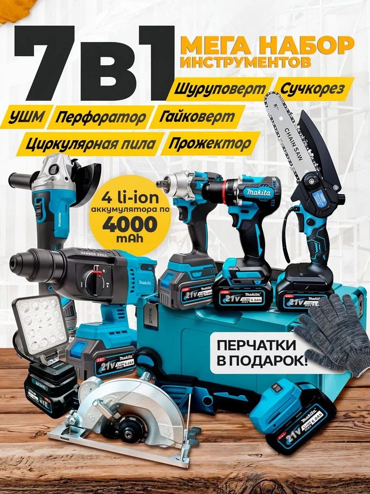 Rabito Набор ЛГ 7в1 202