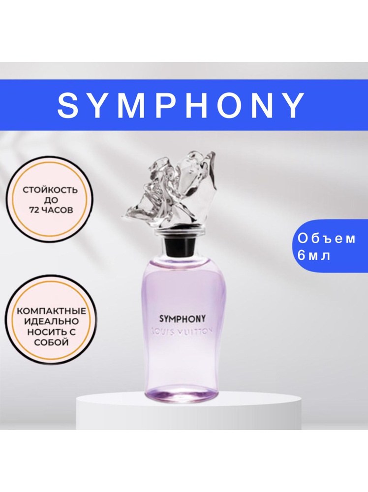 Symphony Симфония Осв. возд. любые ароматы 300 мл