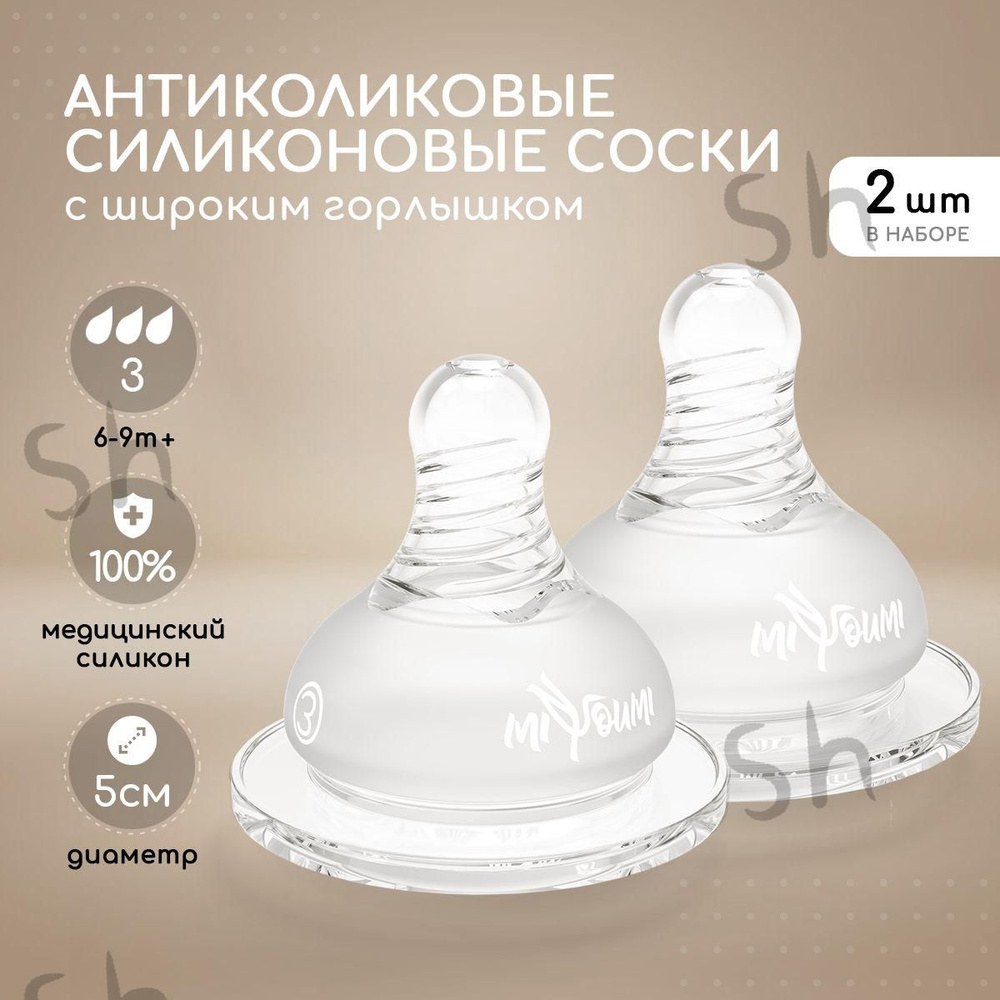 Only Baby Magemior соска 23-6