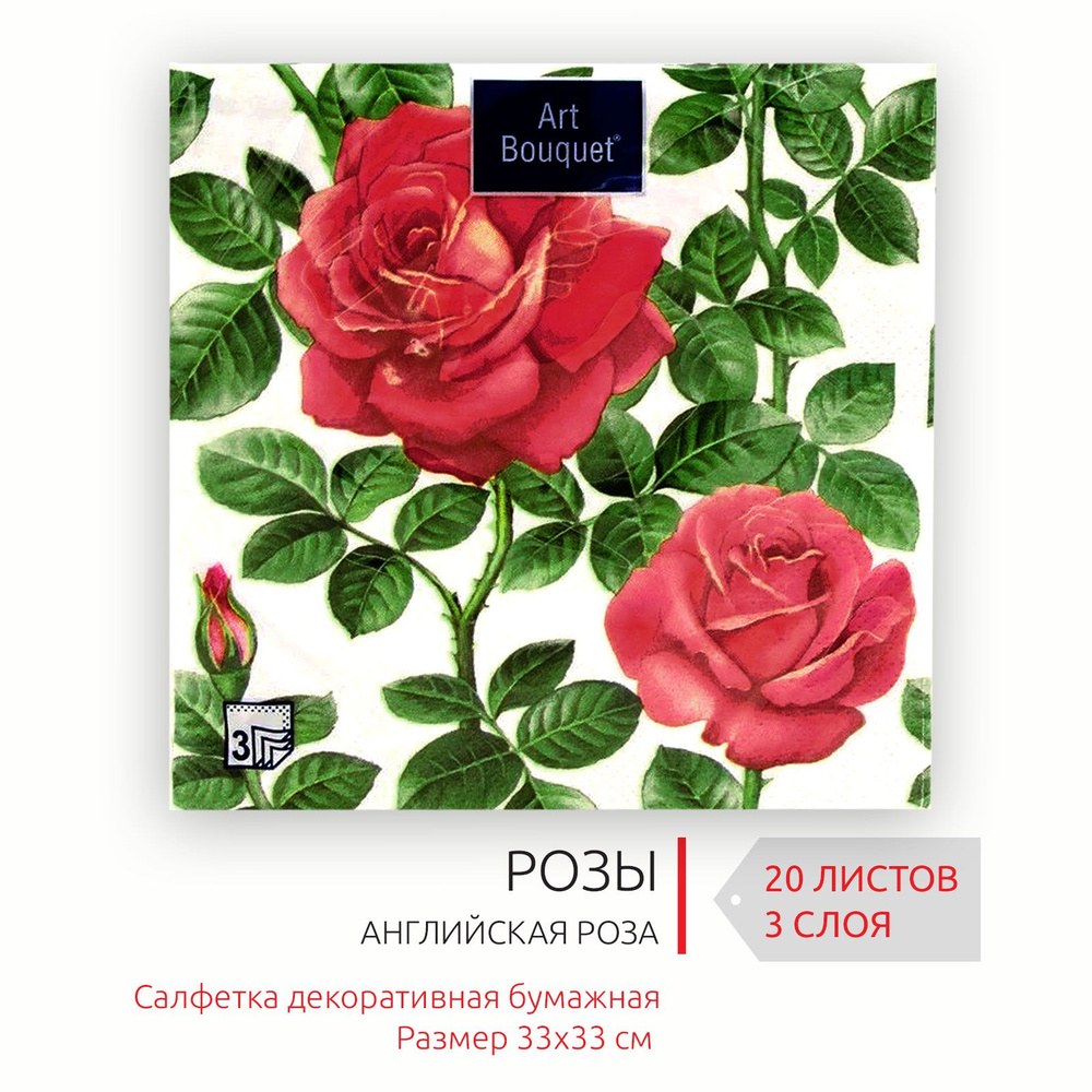 Rose Сухие салфетки с цветками розы 15шт