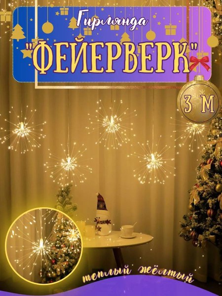 The Best FIreworks Фонтан 3метр Желтый
