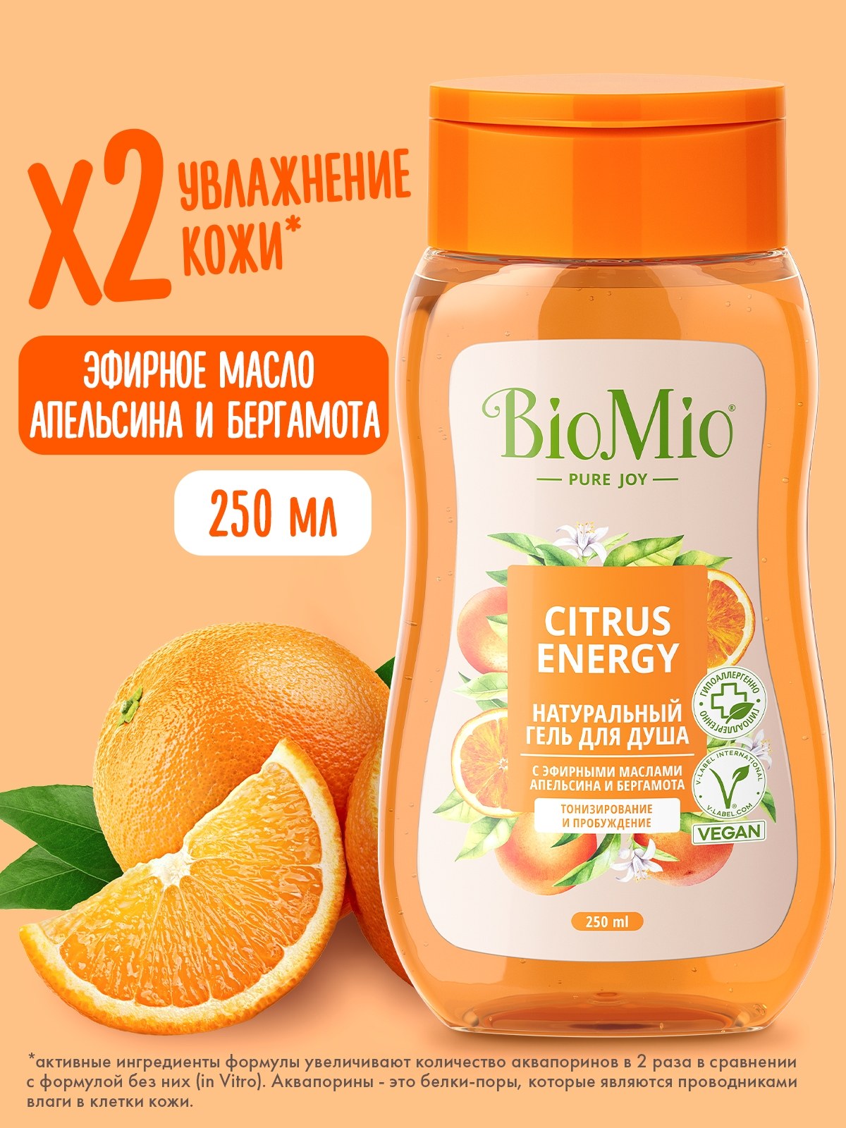 Biomio Гель для душа в ассор. 250мл