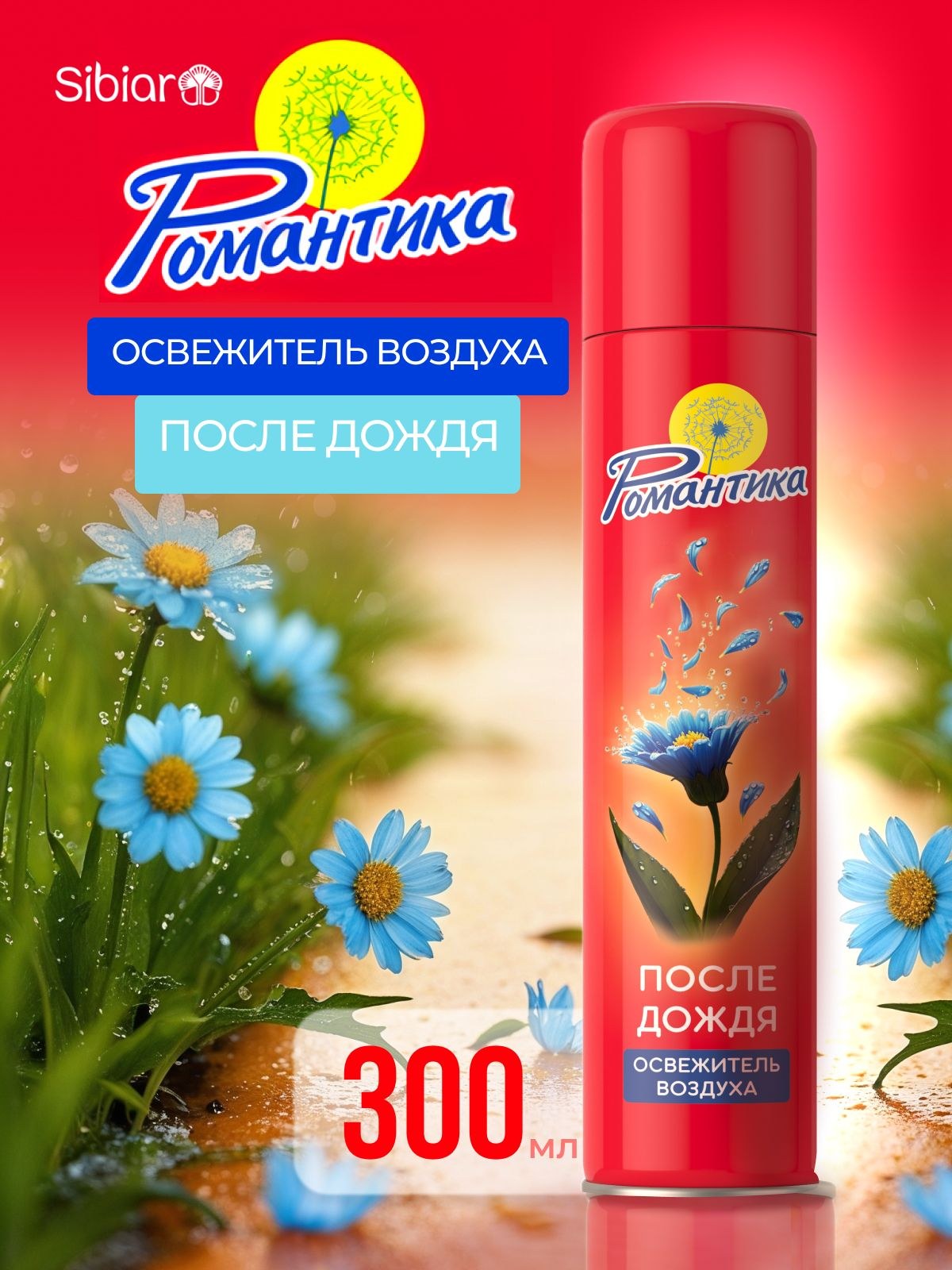 Романтика Осв. возд. 300 мл