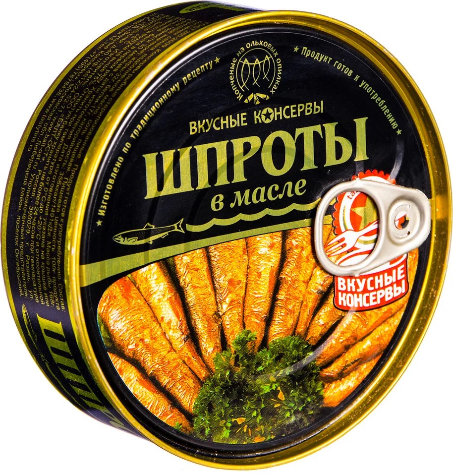 Вкусные консервы Шпроты в масле 240гр
