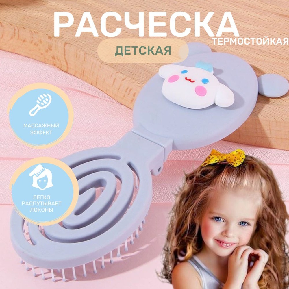 Redberry Детская расческа