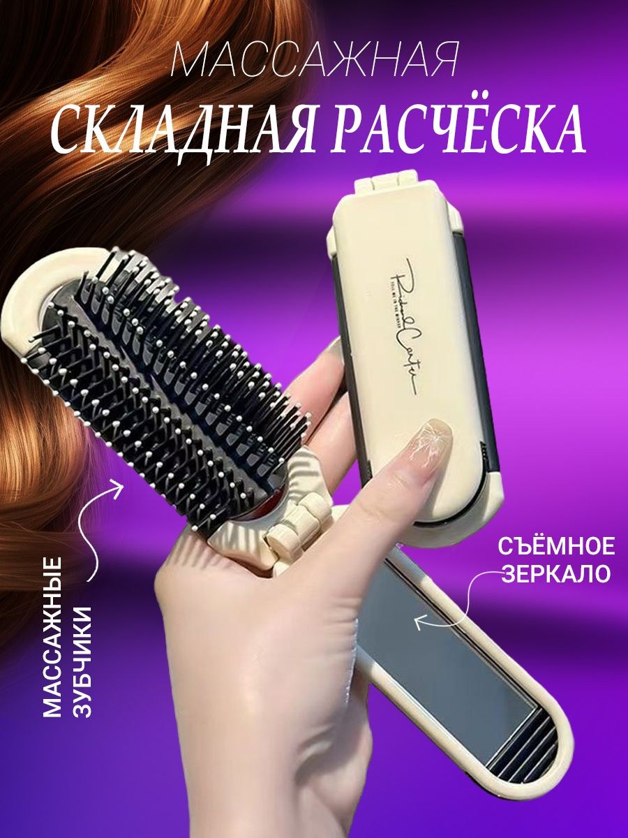 Kuula расческа раздвижная