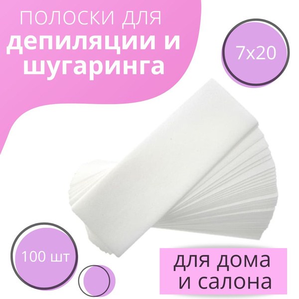 Shugaring полоски для депиляции