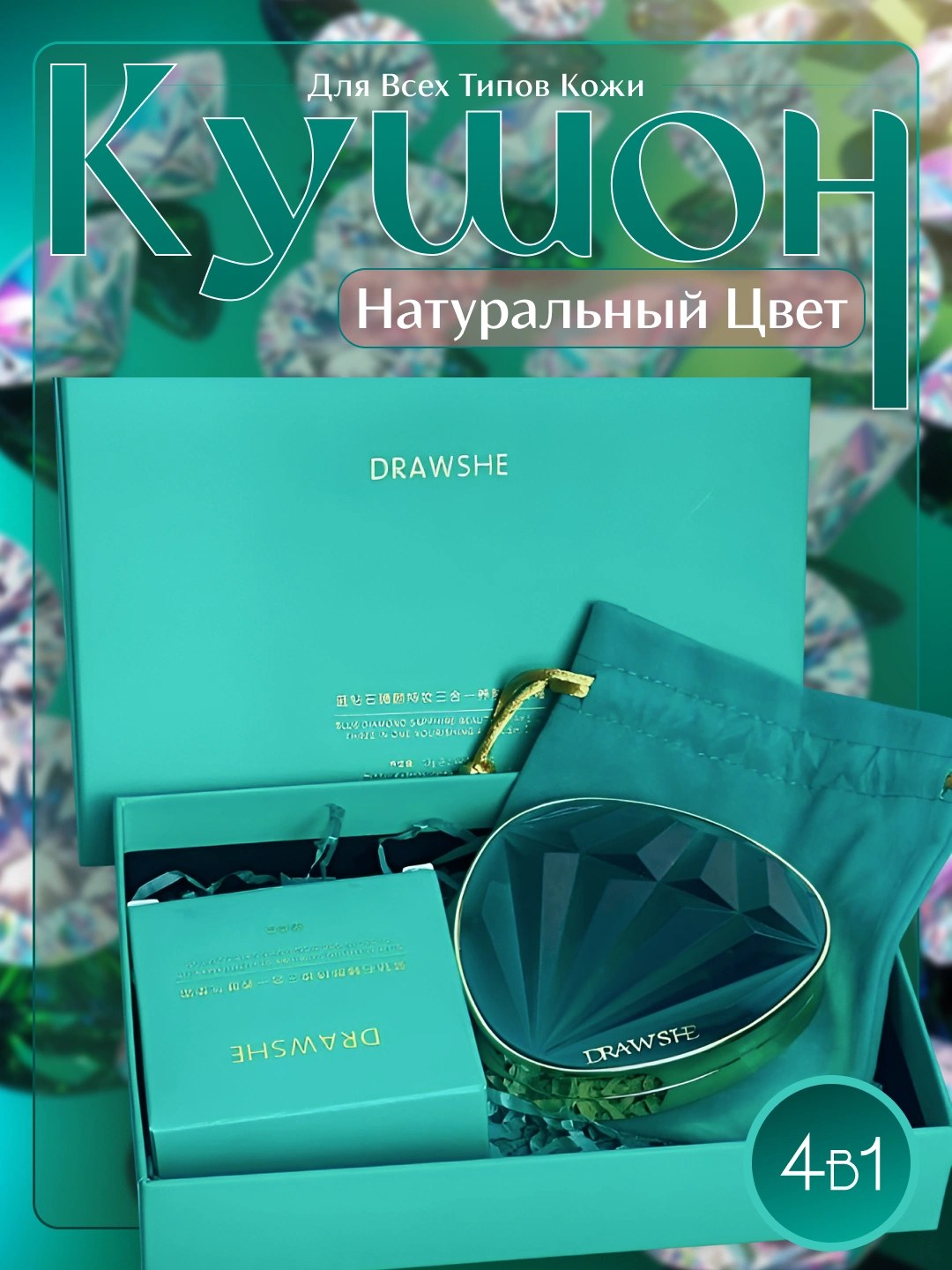 Drawshe Пудра Набор синяя