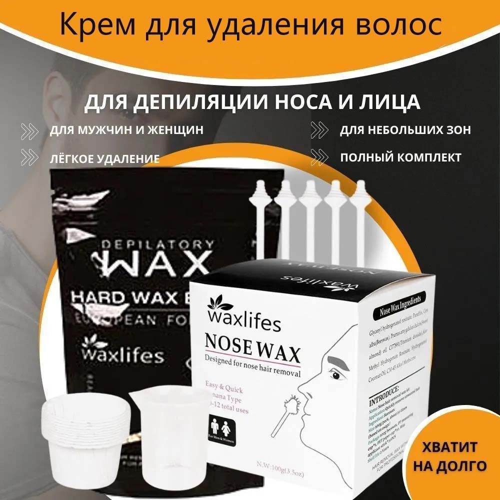 Hair no more Wax воск для депиляции 100гр