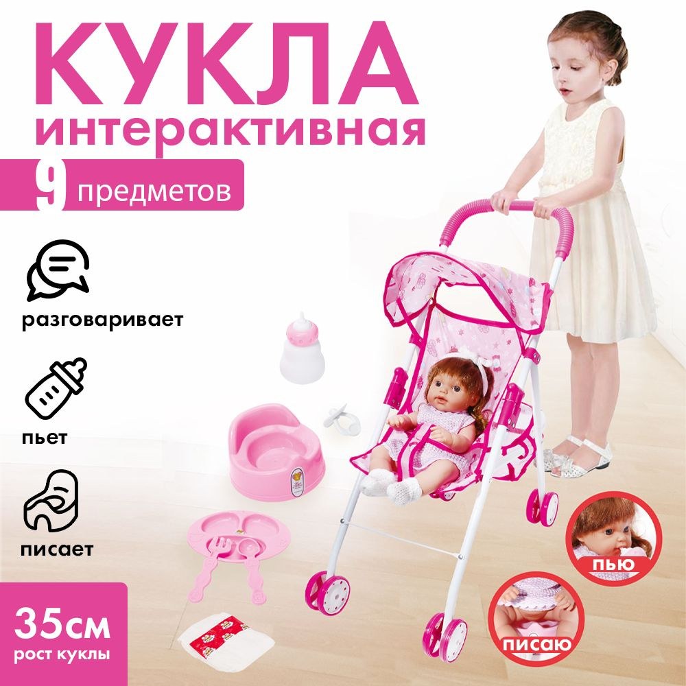 Cute Baby Кукла с коляской 2023