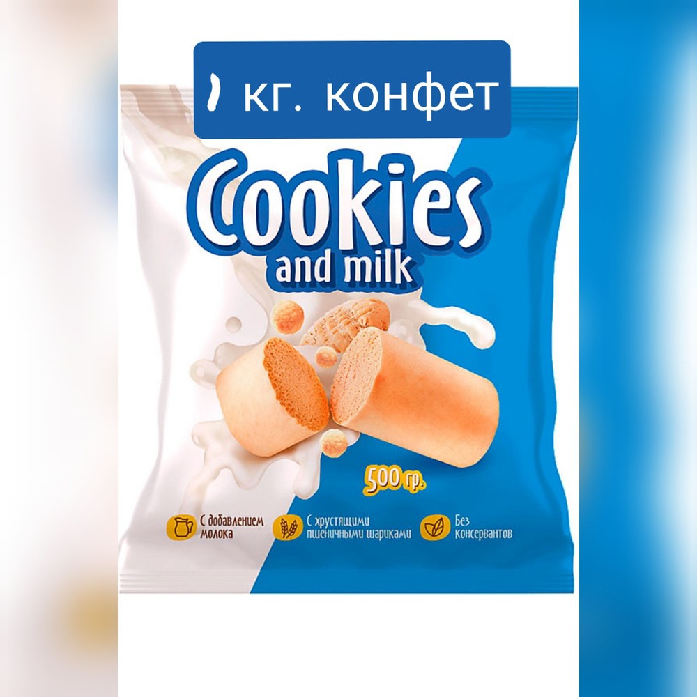 Isko Lactee milk cookies 1кг