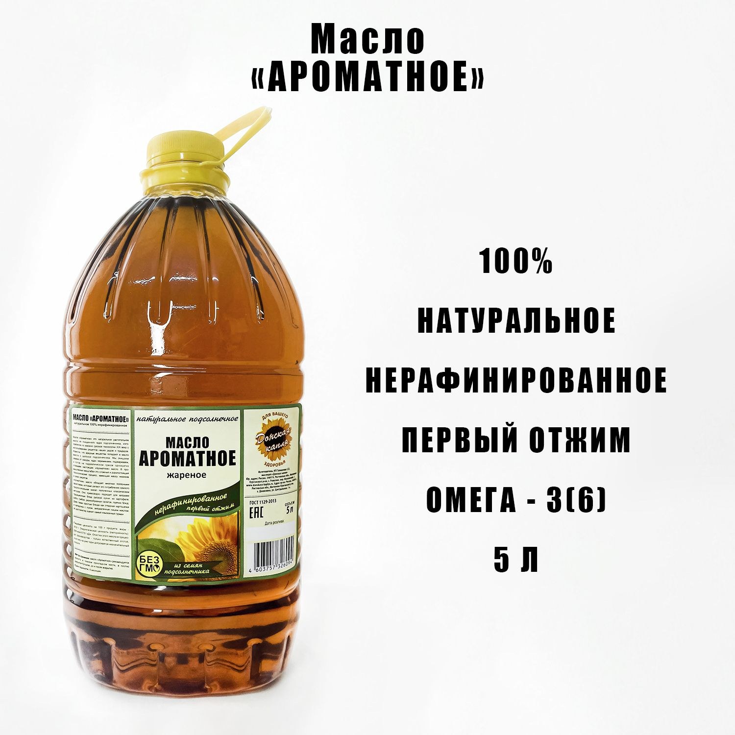 Донский Янтарь подсолн. масло 5л