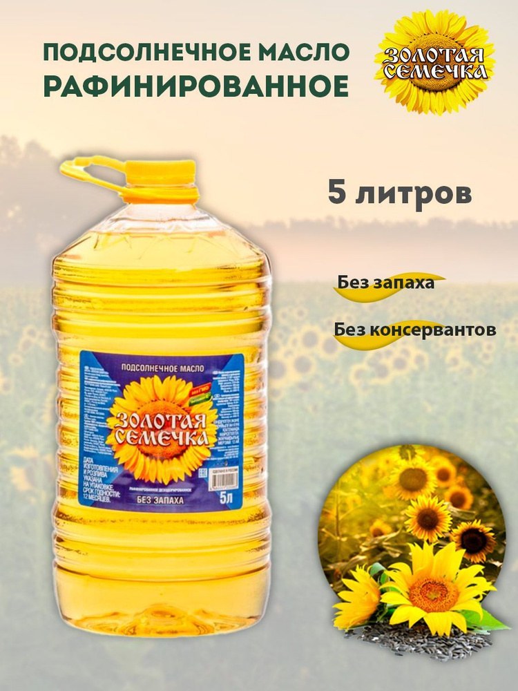 Семейное подсолн. масло 5л