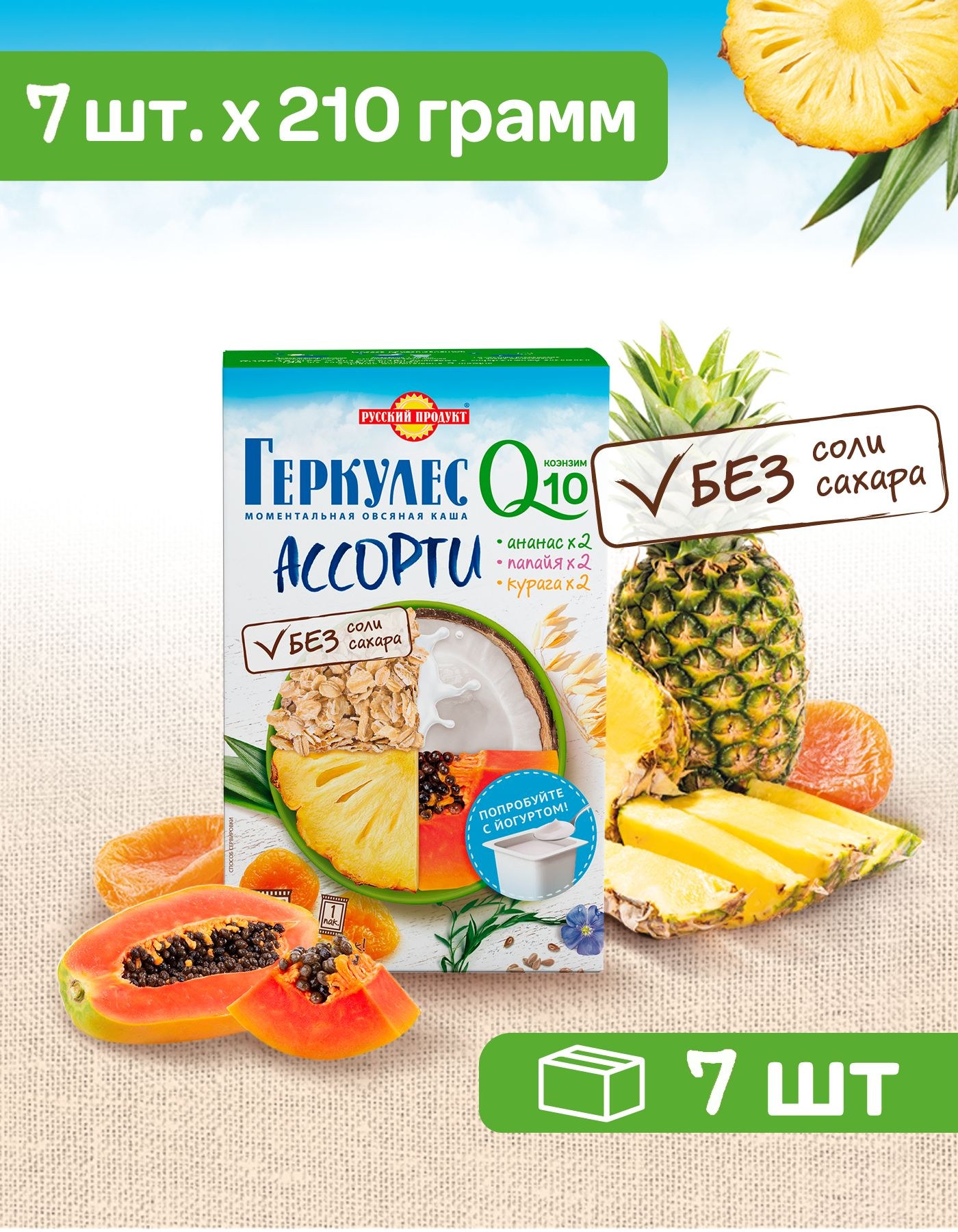 Геркулес Q10 Ассорти без соли и сахара 210гр