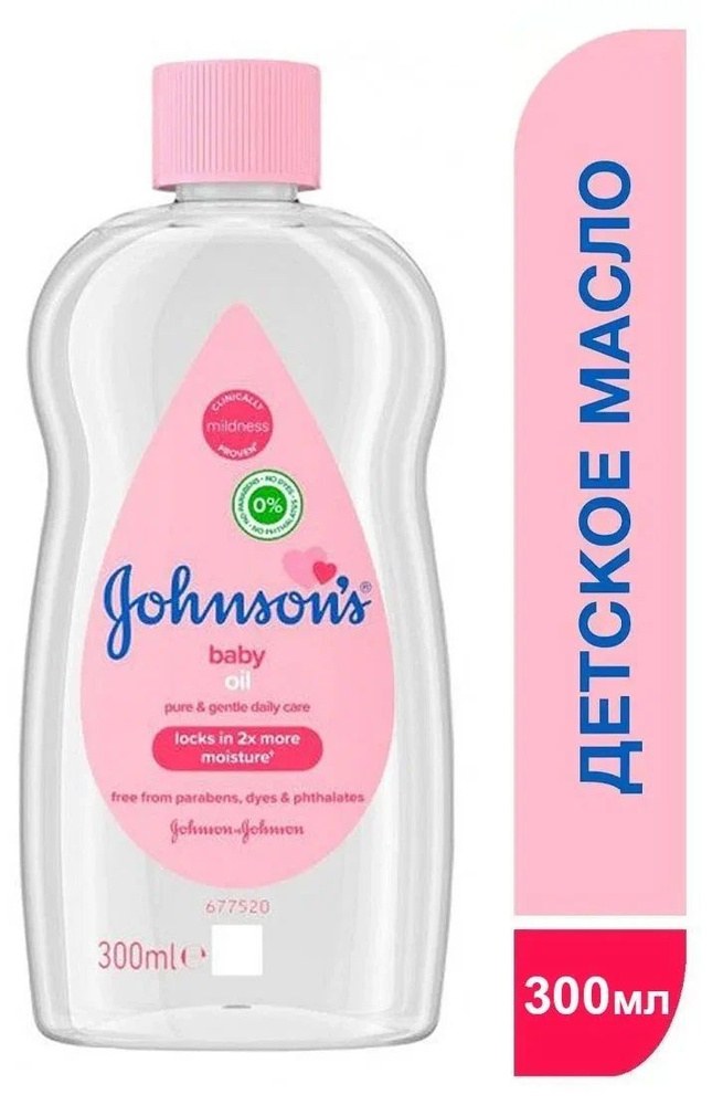 Johnson's Baby (Jakarta) Детское Масло 125гр