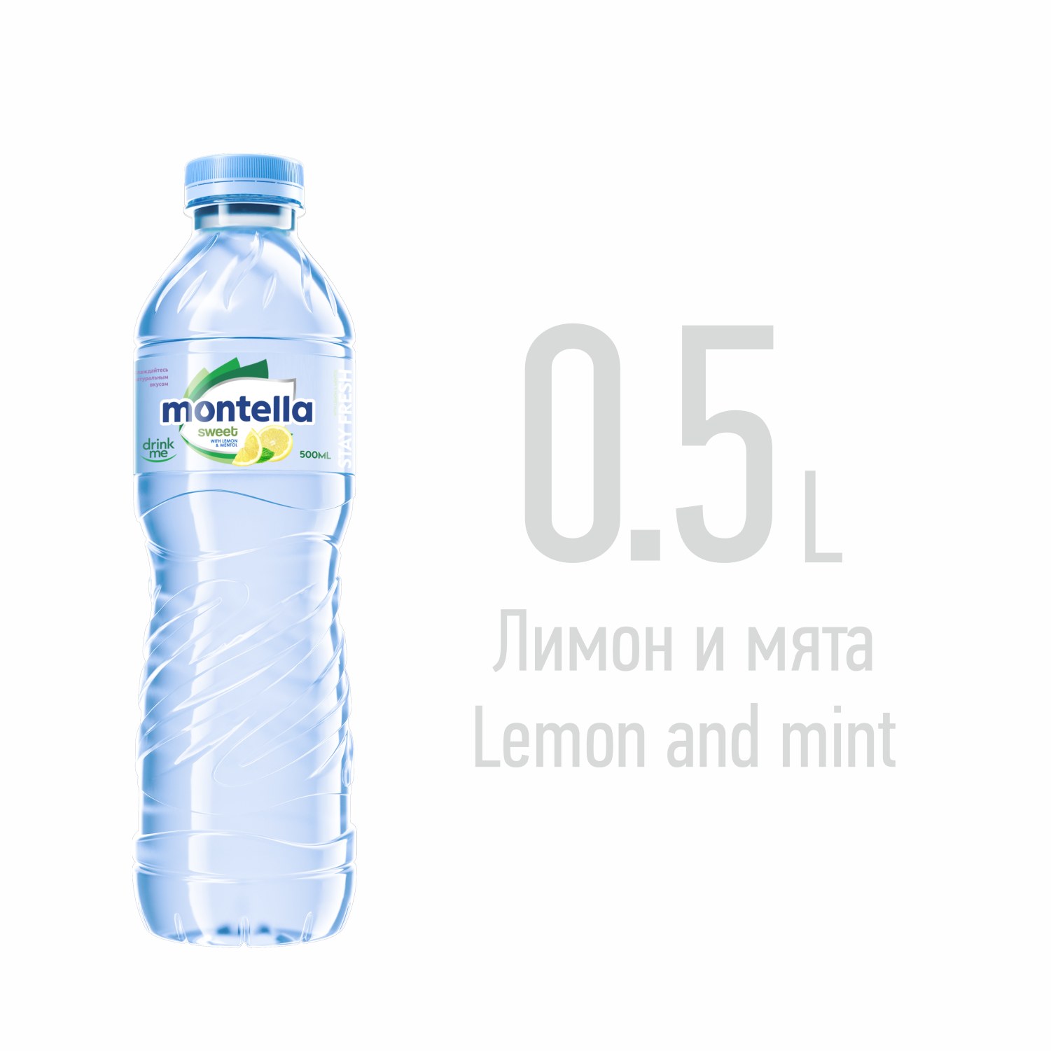 Montella Sweet в ассор. 500мл