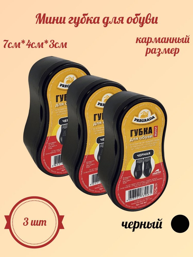 Класс Гупка для обуви маленький 1шт