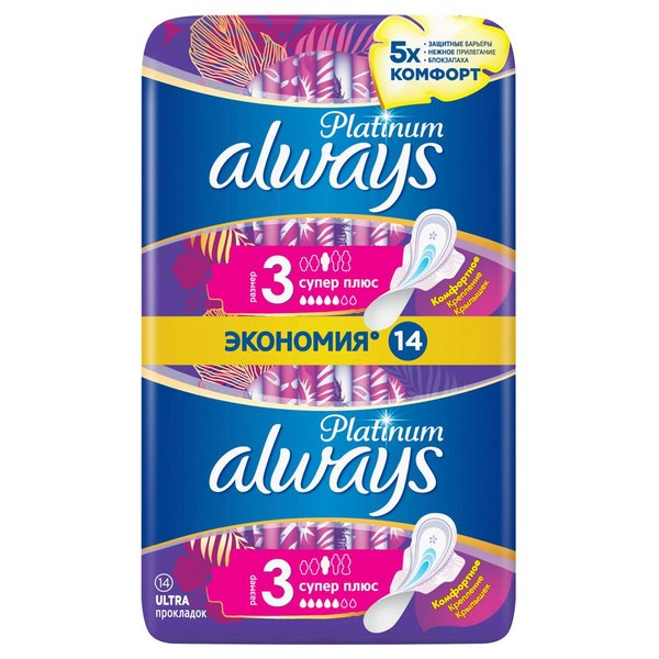 Always Ultra Прокладки Platinum Super 14шт