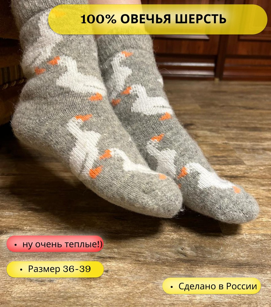 26 Носки 1 пара